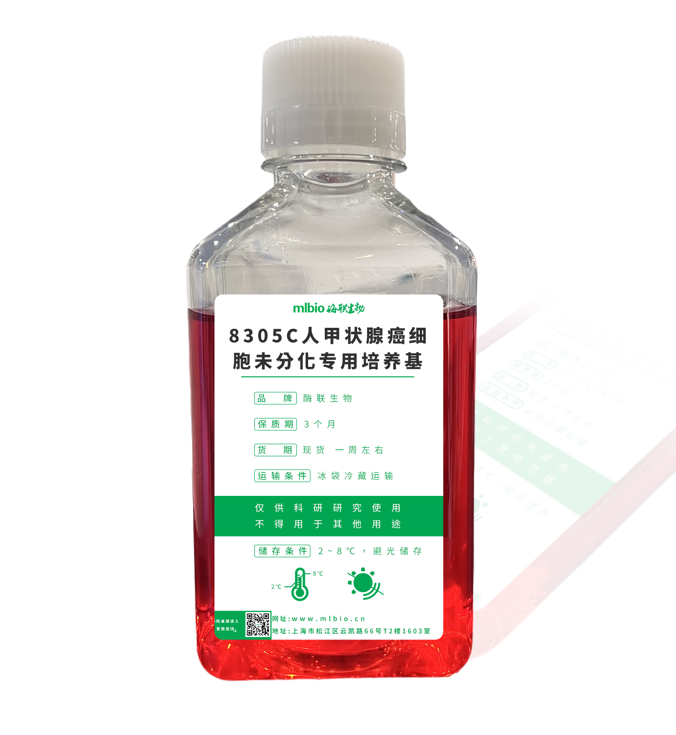 8305C人甲狀腺癌細胞未分化專用培養基主圖